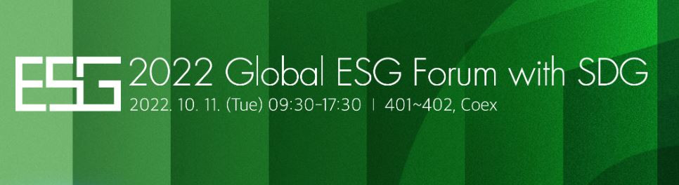 ⓒ Global ESG Forum 2022
