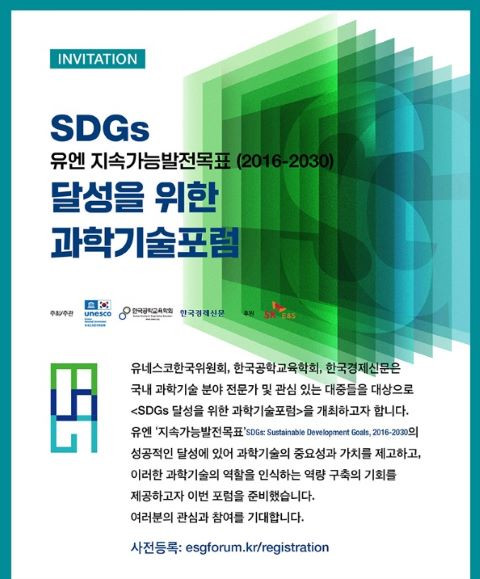 © 유네스코한국위원회