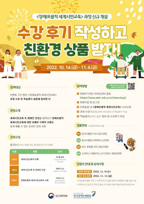 © 한국장애인개발원