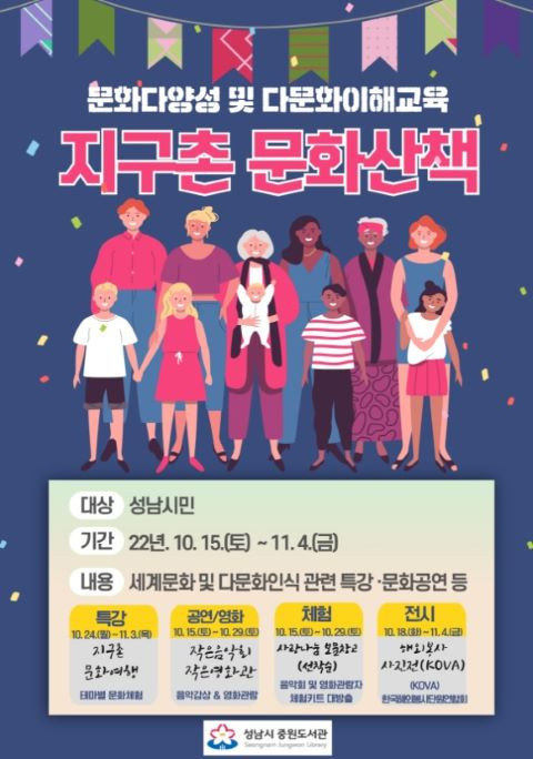 © 성남 중원도서관 