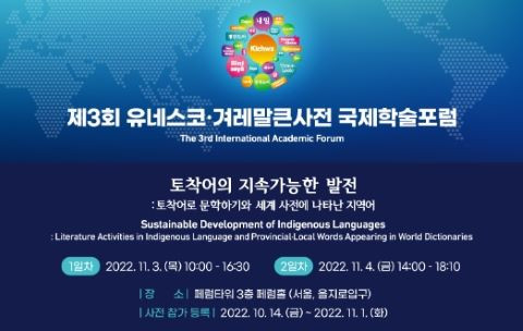 © 유네스코한국위원회