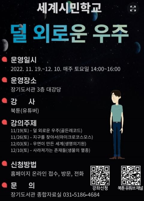 © 김포시 장기도서관