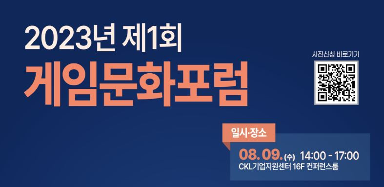ⓒ 문화체육관광부, 한국콘텐츠진흥원