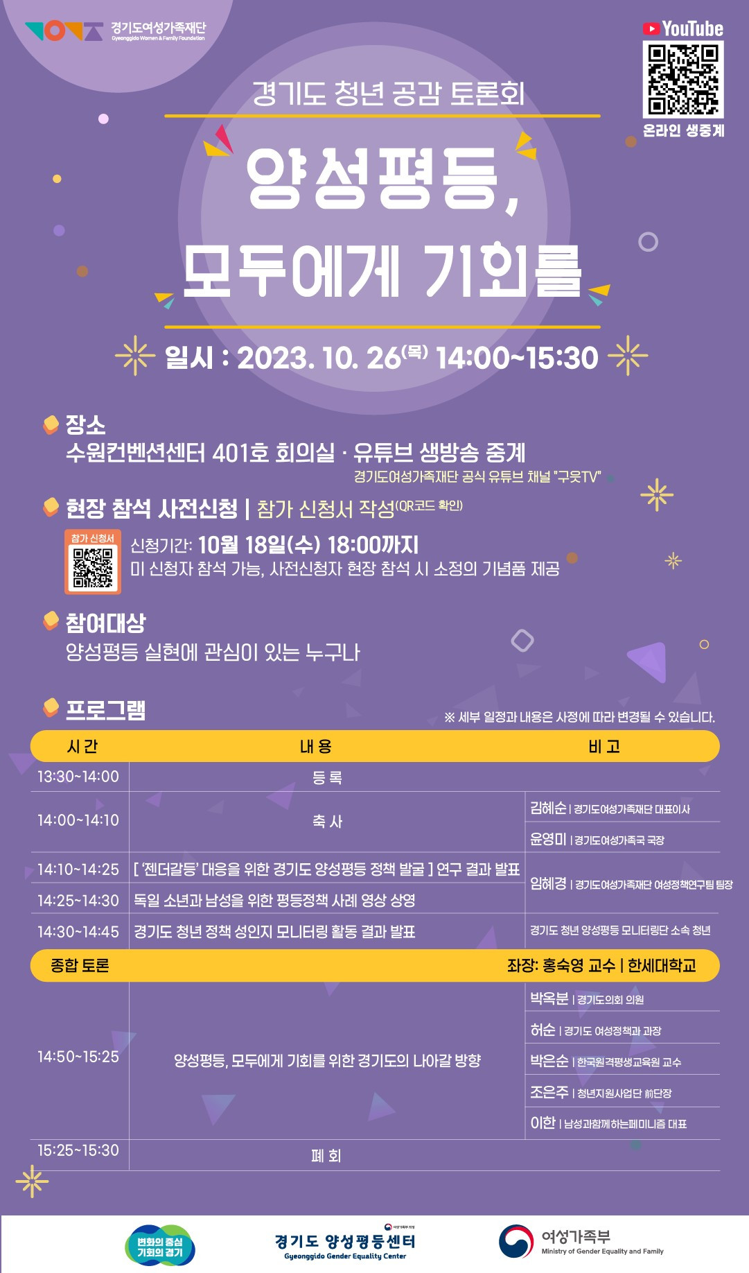 ⓒ 경기도양성평등센터