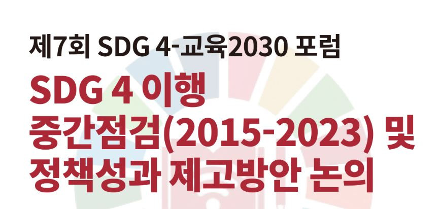 ⓒ 유네스코한국위원회