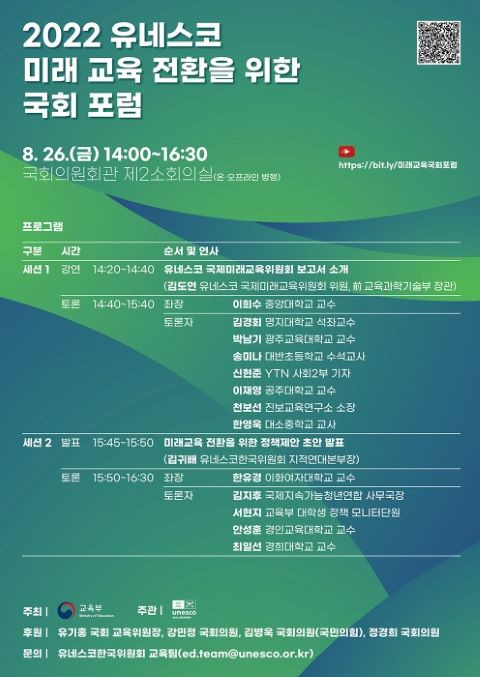 © 유네스코한국위원회