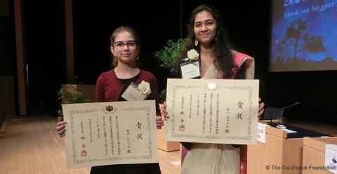 © The Goi Peace Foundation