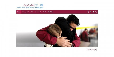 ⓒ من موقع البرنامج العالمي لتنفيذ إعلان الدوحة