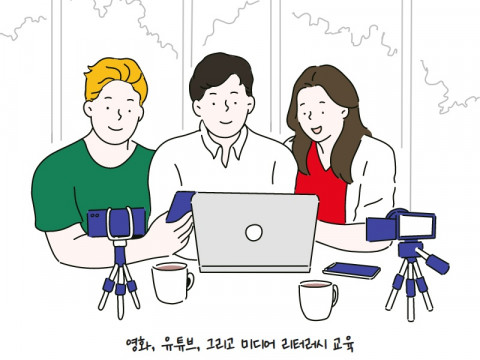 ⓒ 전국미디어센터협의회 2021