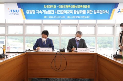 © 강원인재육성평생교육진흥원 