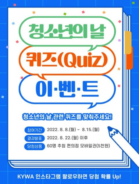 © 한국청소년활동진흥원