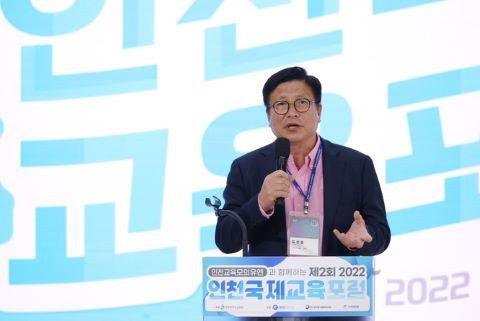 © 인천시교육청