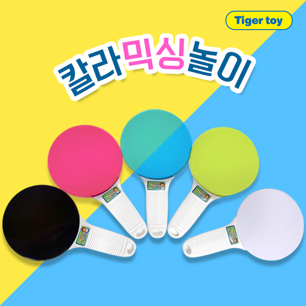 칼라믹싱 컬러렌즈