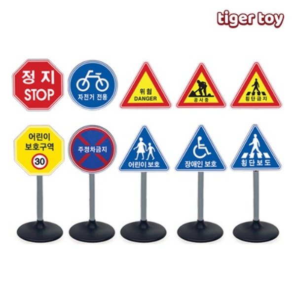 티거 안전표지판5p