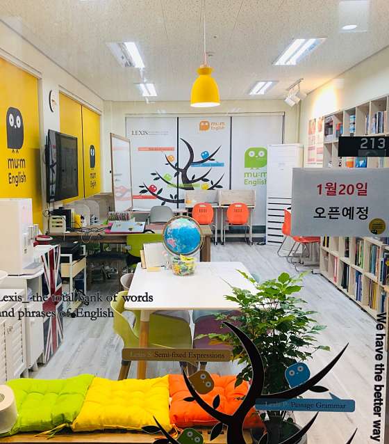 뮤엠영어 보라해링턴점