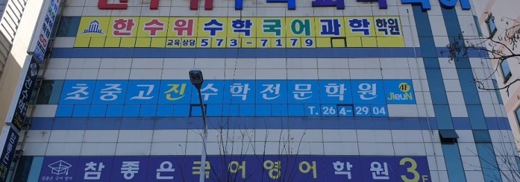 진 수학학원 대표 이미지