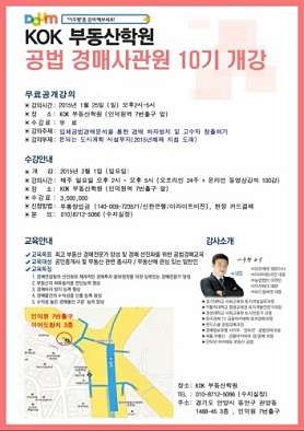 이주왕KOK부동산학원 사진 5