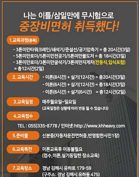 김해중장비학원 사진 4