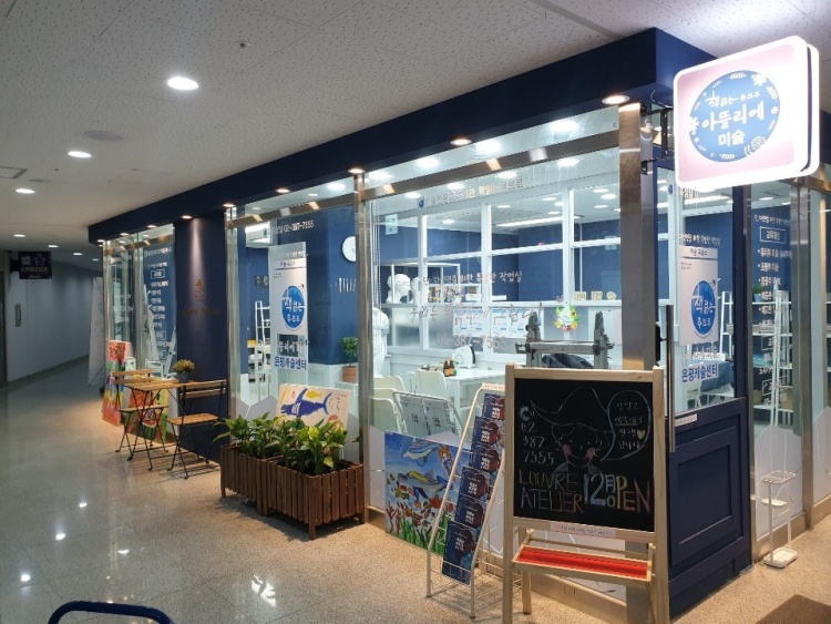 책읽는루브르아뜰리에 은평캐슬센터