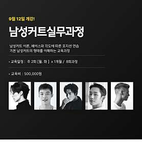 수인뷰티 미용학원 분당점 사진 5