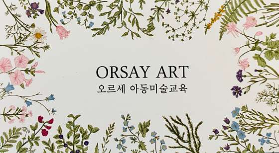 목동 오르세 미술학원 사진 2