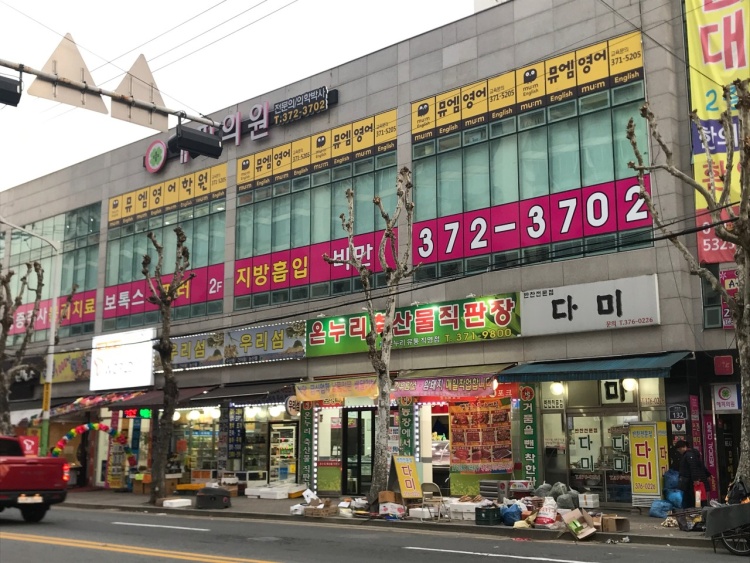 뮤엠영어 백일캠퍼스 학원 대표 이미지