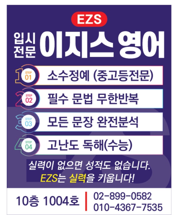 이지스영어 학원 대표 이미지