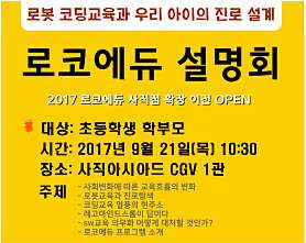 로코에듀 사진 4