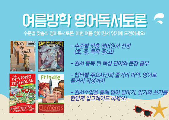 가락톡톡영어교습소 대표 이미지