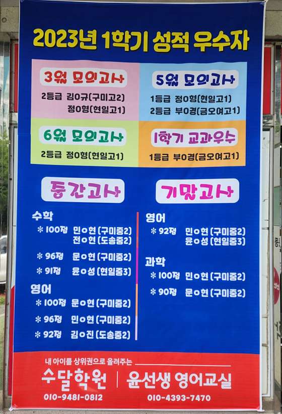 윤선생우리집앞영어교실 문성영어교습소 대표 이미지