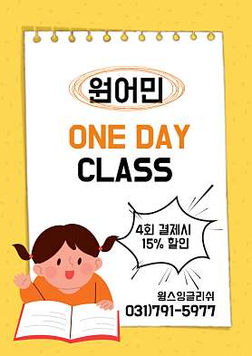 윙스잉글리쉬학원 사진 5