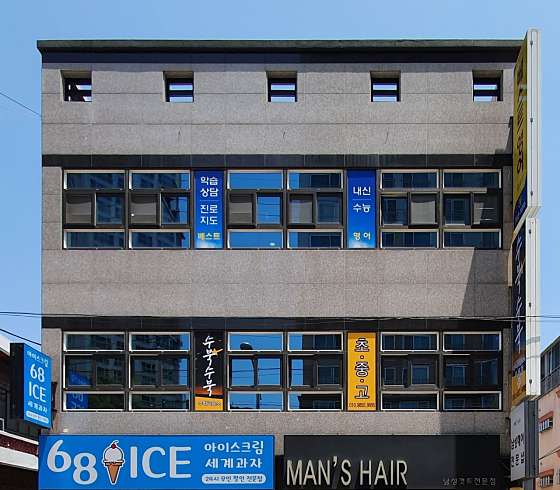 베스트영어교습소 대표 이미지