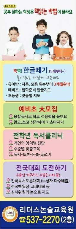 리더스논술교육원