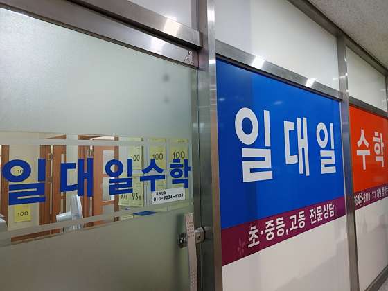 일대일수학교습소 대표 이미지