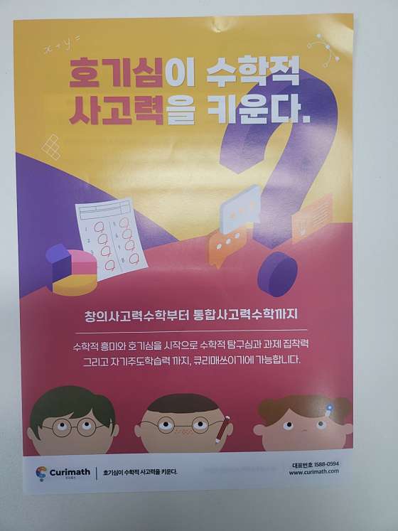 유피UP수학교습소