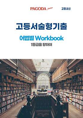 화정파고다주니어학원 사진 4