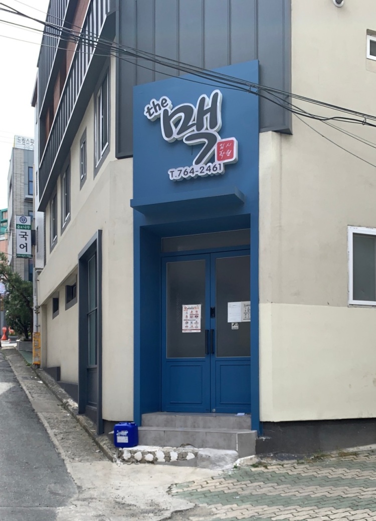 더맥입시학원 대표 이미지