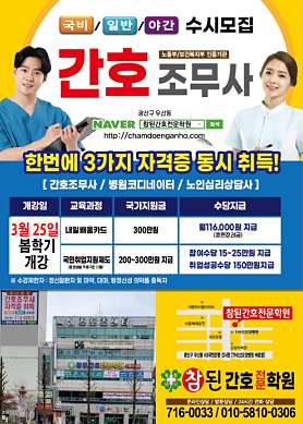 참된간호전문학원 사진 2