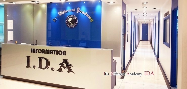IDA학원