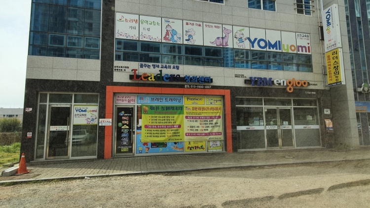 리더스창의센터 대표 이미지