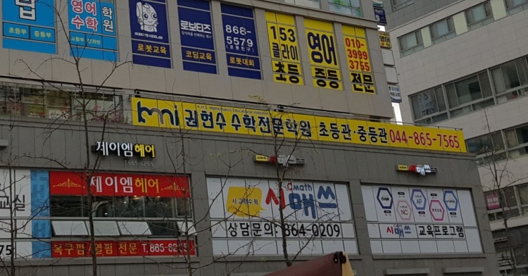 권현수수학전문학원 대표 이미지