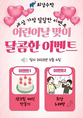최강수학 오션하임 사진 5