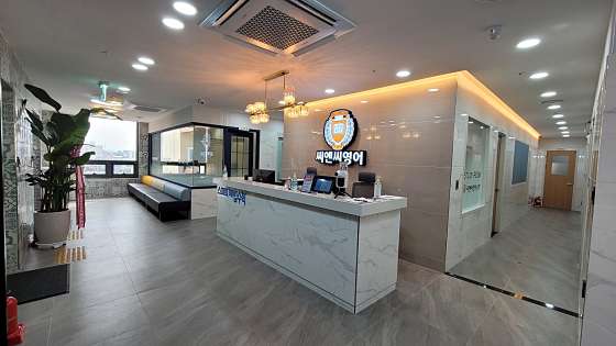 씨엔씨어학원 가재울캠퍼스