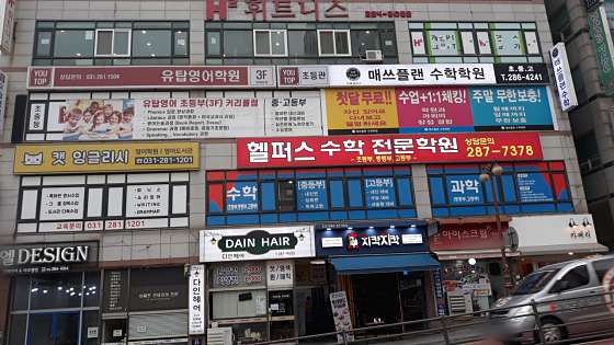 헬퍼스수학전문학원 대표 이미지
