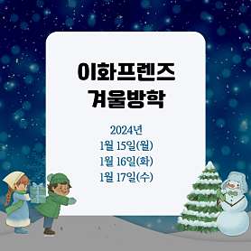 이화프렌즈 음악학원 사진 2