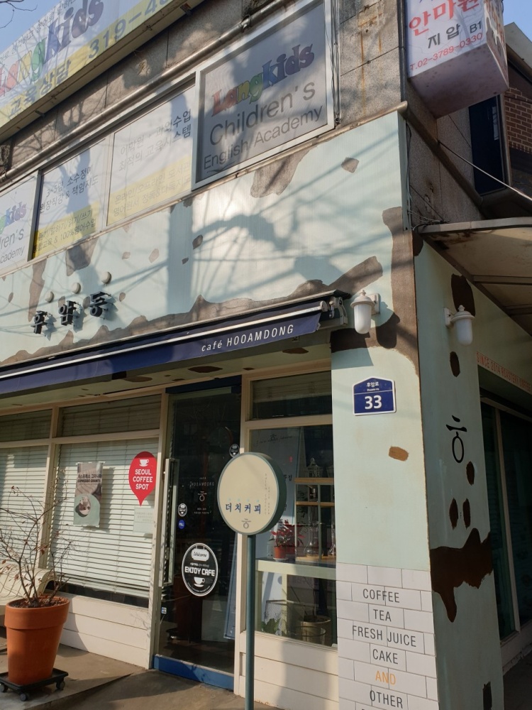 랭키즈영어교습소