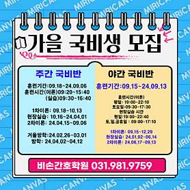 김포비손간호학원 사진 2