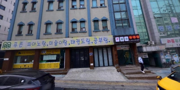 푸른학원 대표 이미지