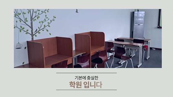 에이스연합학원 대표 이미지