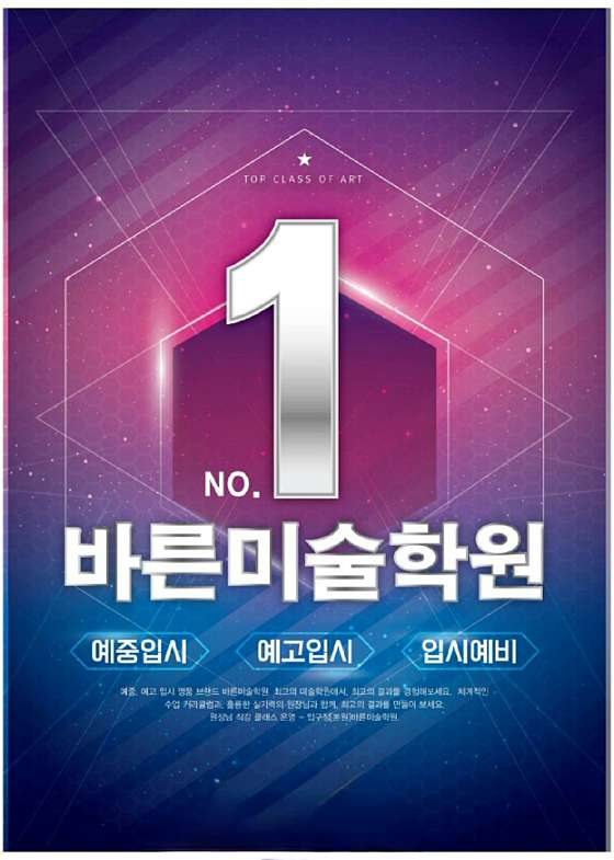 바른미술학원 대표 이미지